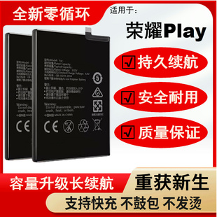大容量原厂原装 适用华为荣耀play电池play1电板COR AL10