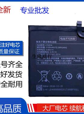 适用Letv/乐视 乐MAX2电池 乐视MAX2 乐视X820电池LTH21A电板