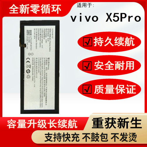 适用vio步高X5PrD5pV5L5B