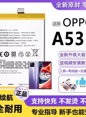 适用oppo a53 5G电池BLP797电板大容量A72全新增强版