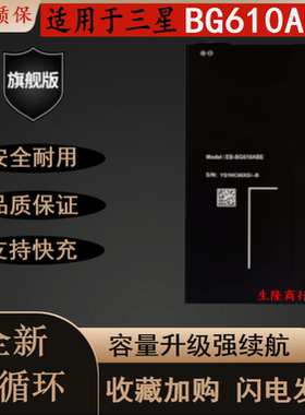 适用三星ON7 2016 SM-G6100 G610/615 J7 Prime MAX EB-BG610ABE