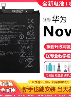 适用华为nova电池CAZ-AL10电芯超大容量NOVA青春原厂电板