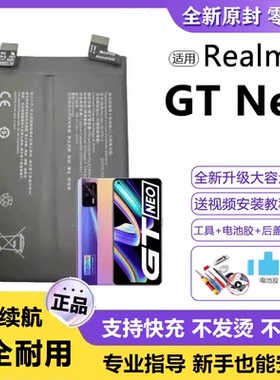 适用真我GTNEO电池BLP857电板超大容量Realme增强版