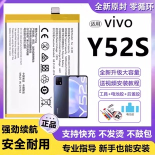 O8电板超大容量y53s全新增强版 y52s电池B 适用vivo