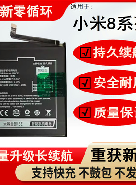 适用小米8电池8探索版小米8SEBM3EBM3F屏幕BM3D BM3J