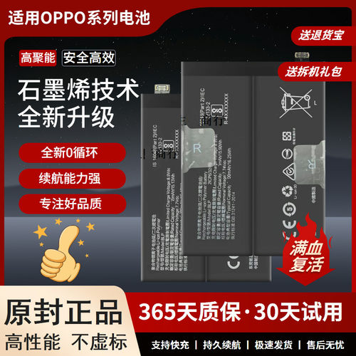 适用OPPO BLP811/787/789 reno4se电池reno4pro Reno5k大容量电池