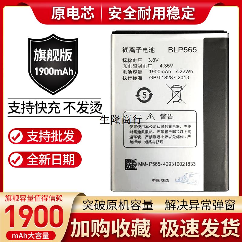 适用OPR831T电池2017831s