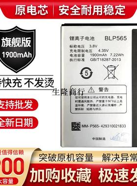 适用OPPO R831T电池OPPOR2017 R831s R2010 R2017 BLP565电池