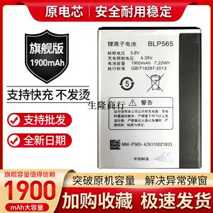 适用OPPO R831T电池OPPOR2017 R831s R2010 R2017 BLP565电池