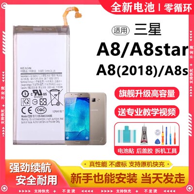 适用A8电池BA800ABE魔改A8star更换超大容量A8s原厂