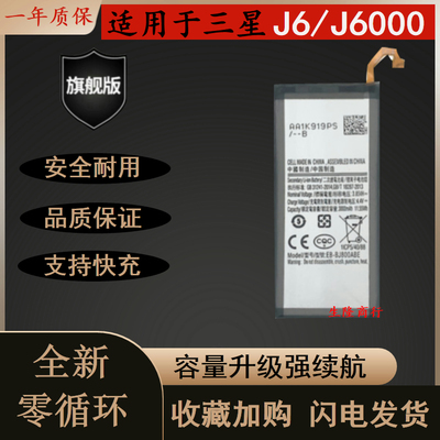 适用于三星J6A6(2018版耐用电池