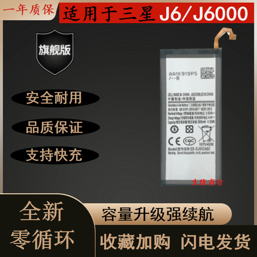 适用于三星J6A6(2018版耐用电池