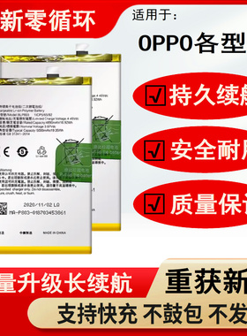 适用OPPOA92S A32 A91A52A55A72 K7X原装电池BLP779/805/797