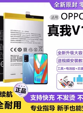 适用真我V13电池BLP803电板大容量Realme全新增强版
