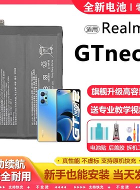 适用真我GT NEO2电池BLP887电芯更换大容量RealmeGTNEO2T