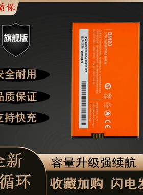适用小米2电池 小米2S 小米2SC BM20手机 大容量