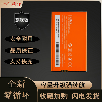 适用于小米2耐用手机电池