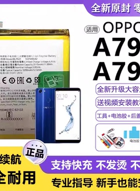 适用oppo a79t电池BLP647电板超大容量A79K增强版KT