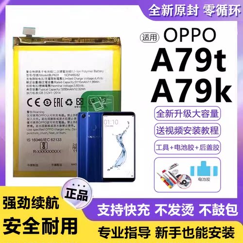 适用oppo a79t电池BLP647电板超大容量A79K增强版KT