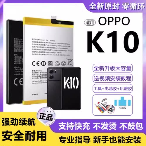 适用OPPO K10电池BLP933电板大容量k10pro全新增强版