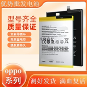 BLPA19 适用OPPO BLPA21电板 A2X电池 5G电池A18 A2M