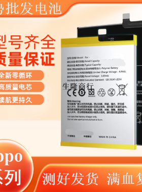 适用OPPO A36电 A52 A53s A56 A57 A93 5G电池BLP879电池