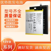 iQOO Z1X电池B 适用vivo P9电板 S7e