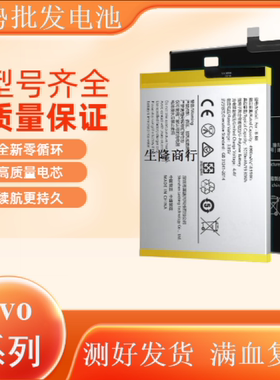 适用vivo步步高X20电池X20Ax21x21Ax20plusB-D1B-D2 B-D7