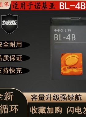 全新适用于诺基亚耐用手机电池