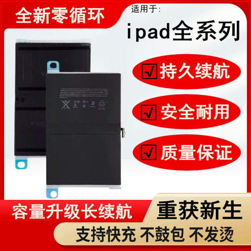 适用ipadmn12345平板电池
