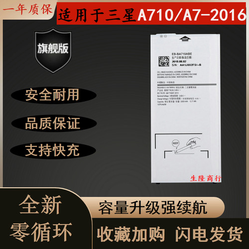 适用于三星A72016耐用电池