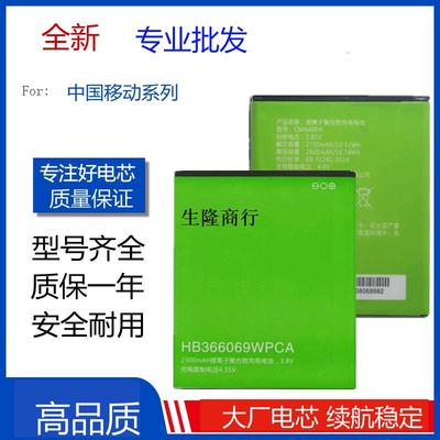 适用中国移动A1s435电池M