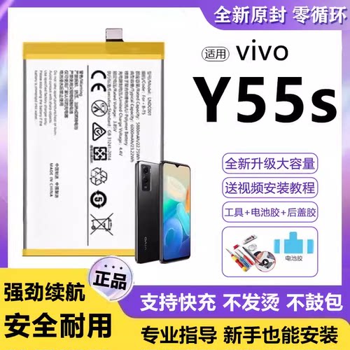 适用vivo y55s电池B-B1电板超大容量y55s全新增强版