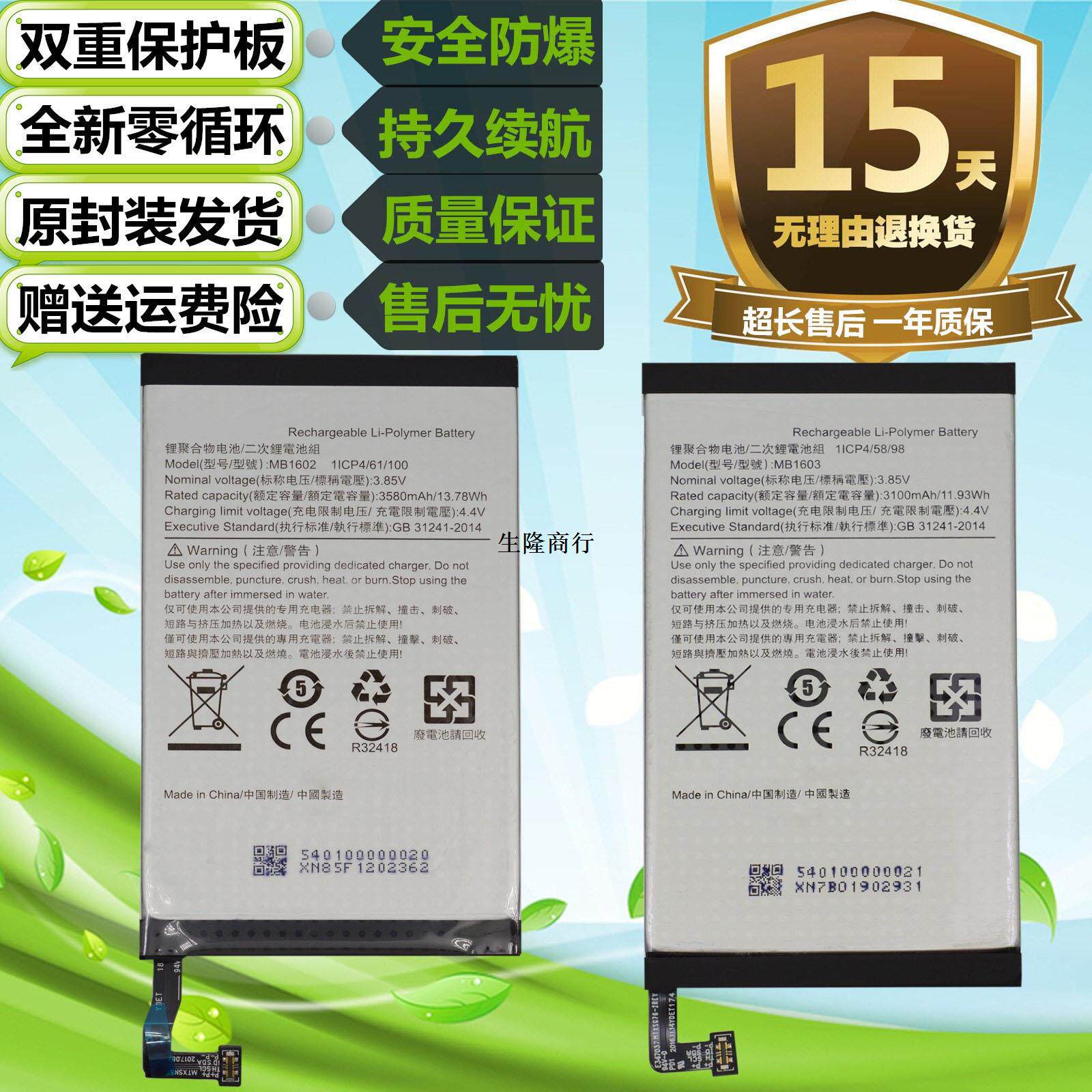 适用于Meitu美图T8 M8 M8S T8SMP/MB1602 MB1603电池电板