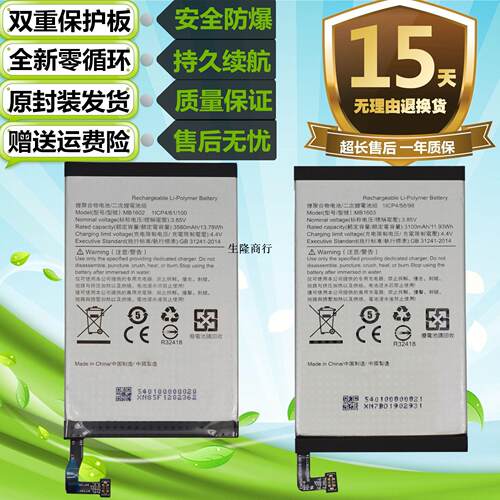 适用于Meitu美图T888S8P