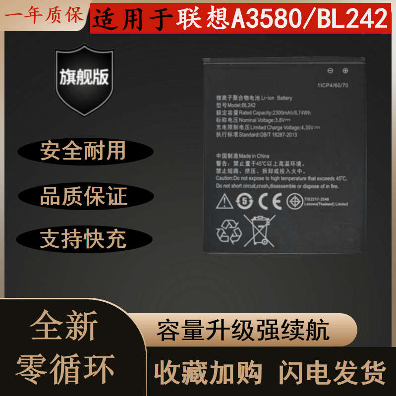 全新适用于联想耐用手机电池
