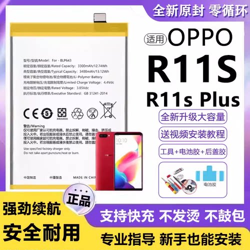 适用oppo r11s电池BLP645电板st超大容量Splus增强版
