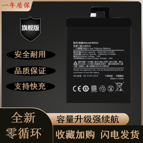 适用于小米耐用原装电池