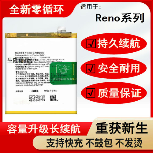 适用OPreno3p电池2ZBL755