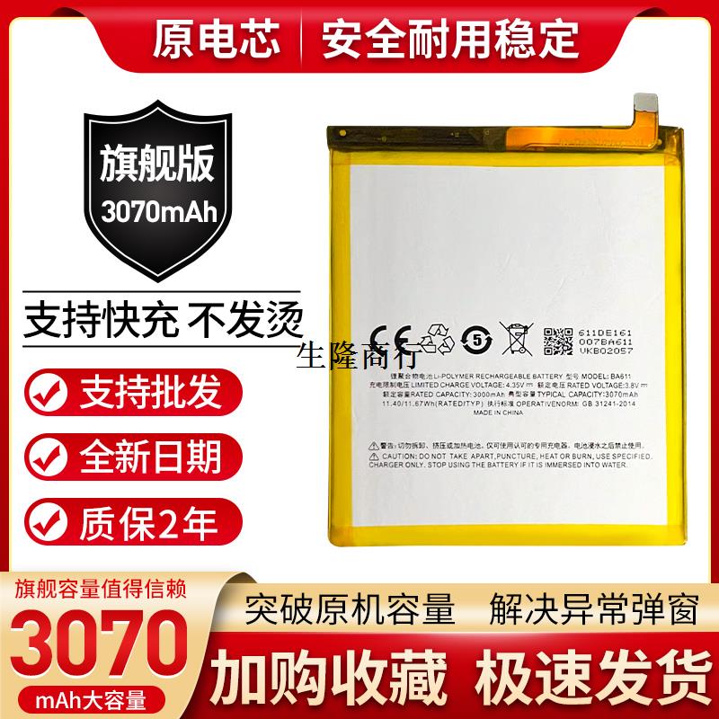 适用魅族蓝M5611A611Y611