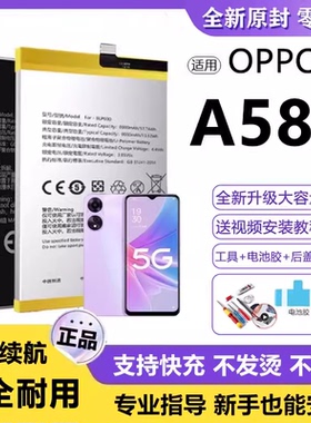 适用OPPO A58X电池BLP915电板超大容量PHJ110增强版
