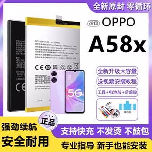 适用OPPO A58X电池BLP915电板超大容量PHJ110增强版