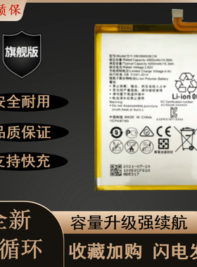 适用于兼容华为耐用原装电池