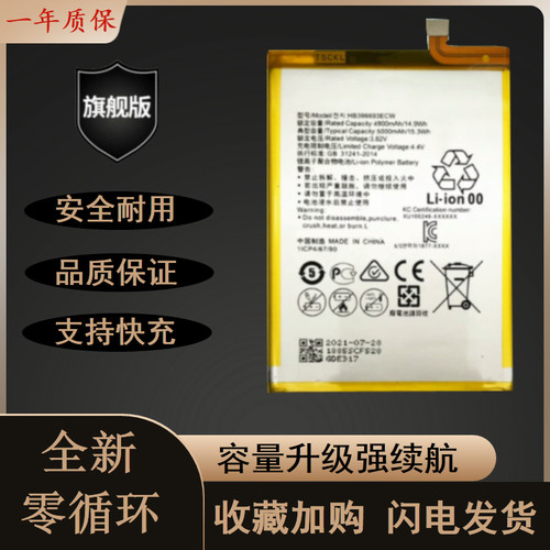 适用于兼容华为耐用原装电池