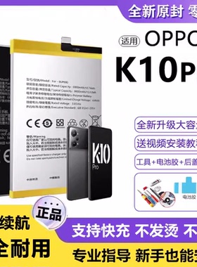 适用OPPO K10pro电池BLP925电板大容量K10全新增强版