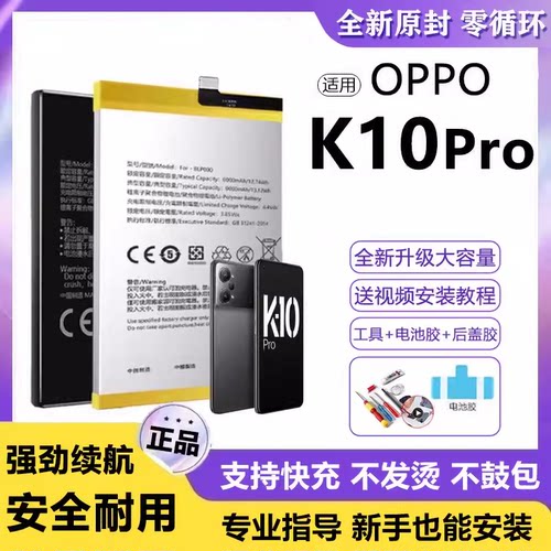 适用OPPO K10pro电池BLP925电板大容量K10全新增强版