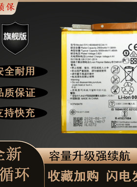 适用于兼容华为耐用电池