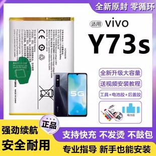 适用vivo y73s电池B-O3电板超大容量y73t全新增强版