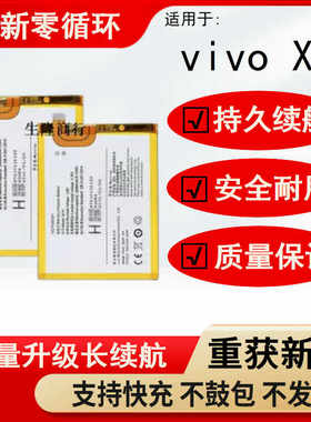 适用vioX6电池6D步高6A6L