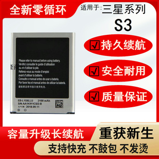 9128 9308 9082 适用三星Galaxy i9300 9305 L1G6LLU电